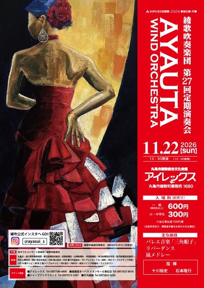 定期演奏会のお知らせ📢